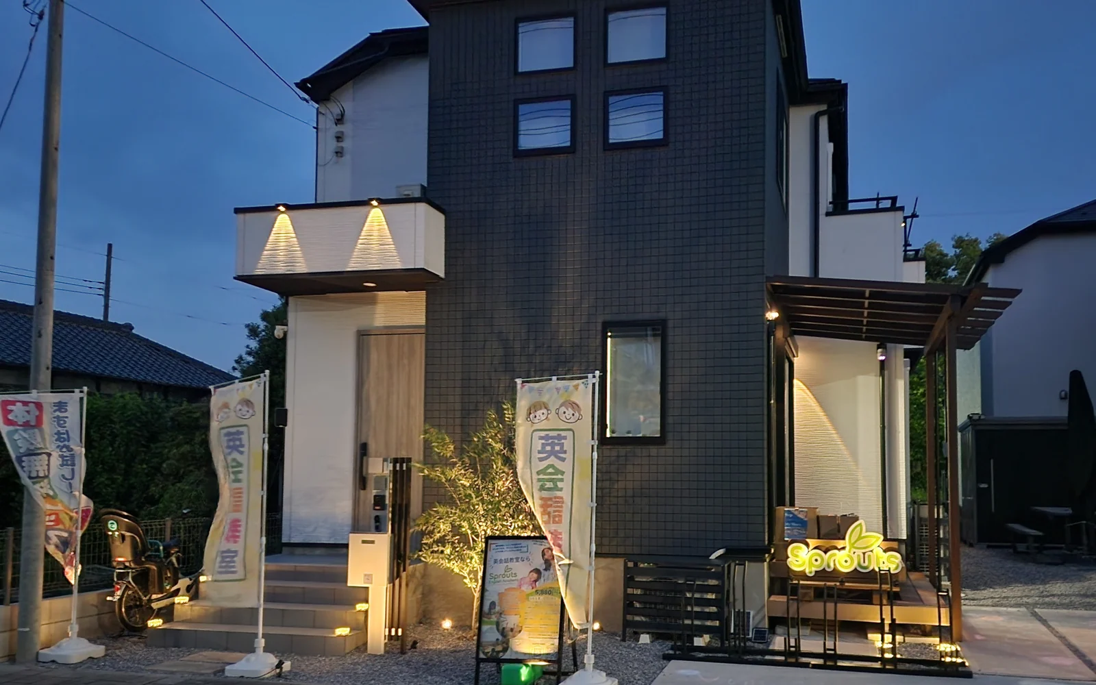 埼玉県草加市新栄にあるSprouts English Academyの教室外観